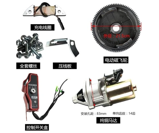 420cc engine electric start kit