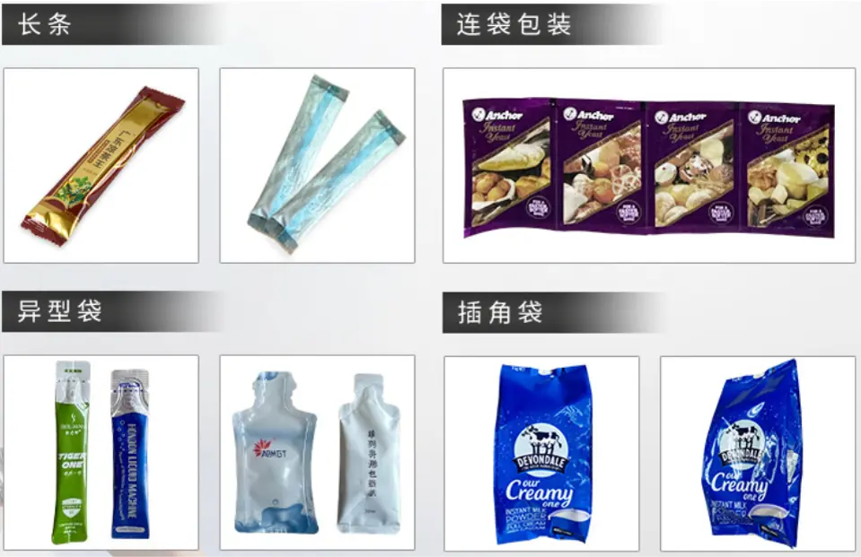 Optional packaging styles of second hand spices packing machine