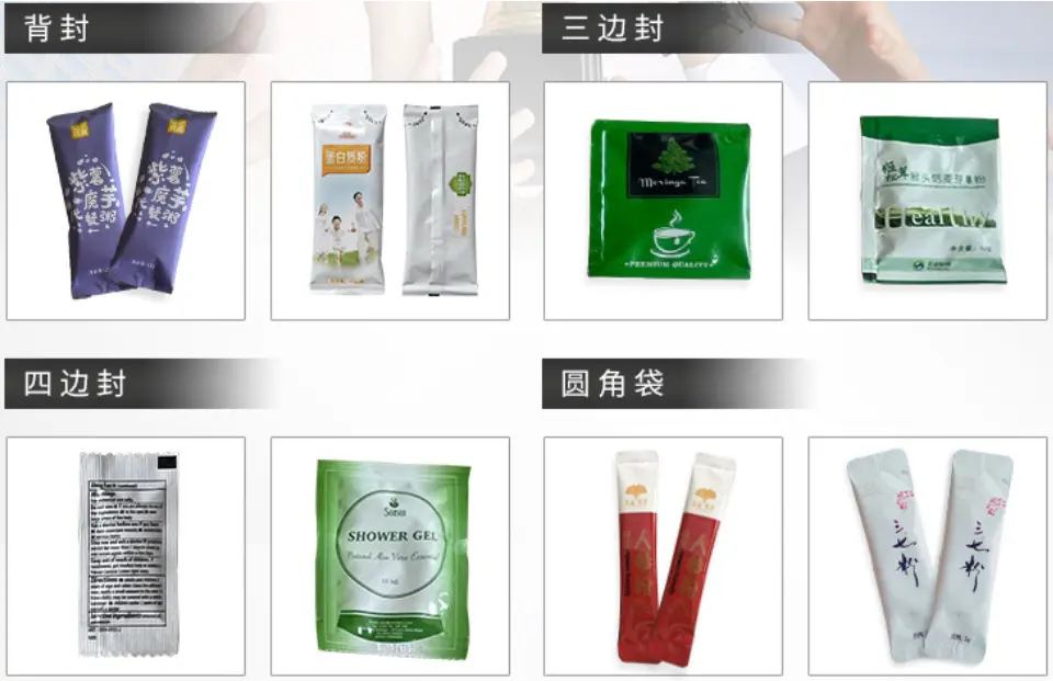 Optional packaging styles for spice condiment packaging machine