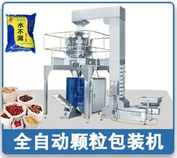 auto granule packing machine