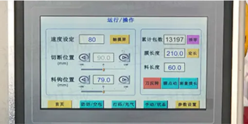 human-machine interface
