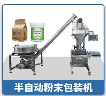 powder packing machine semi automatic