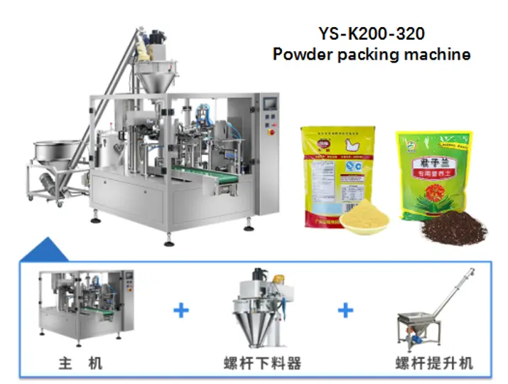 powder pouch automatic packing machine
